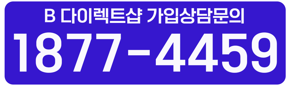 상담문의